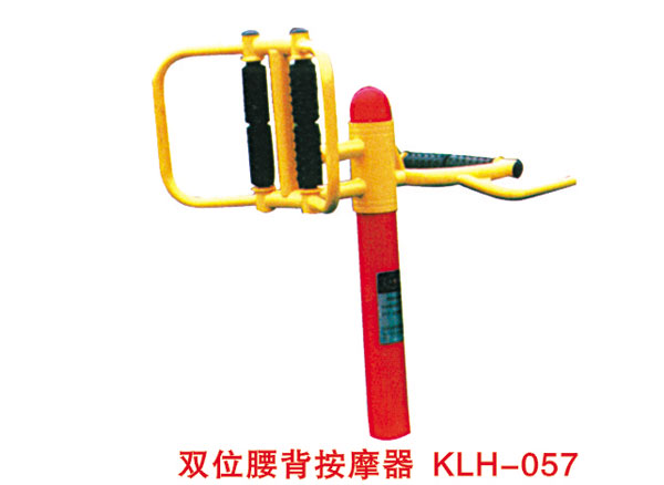 雙位腰背按摩器 KLH-057